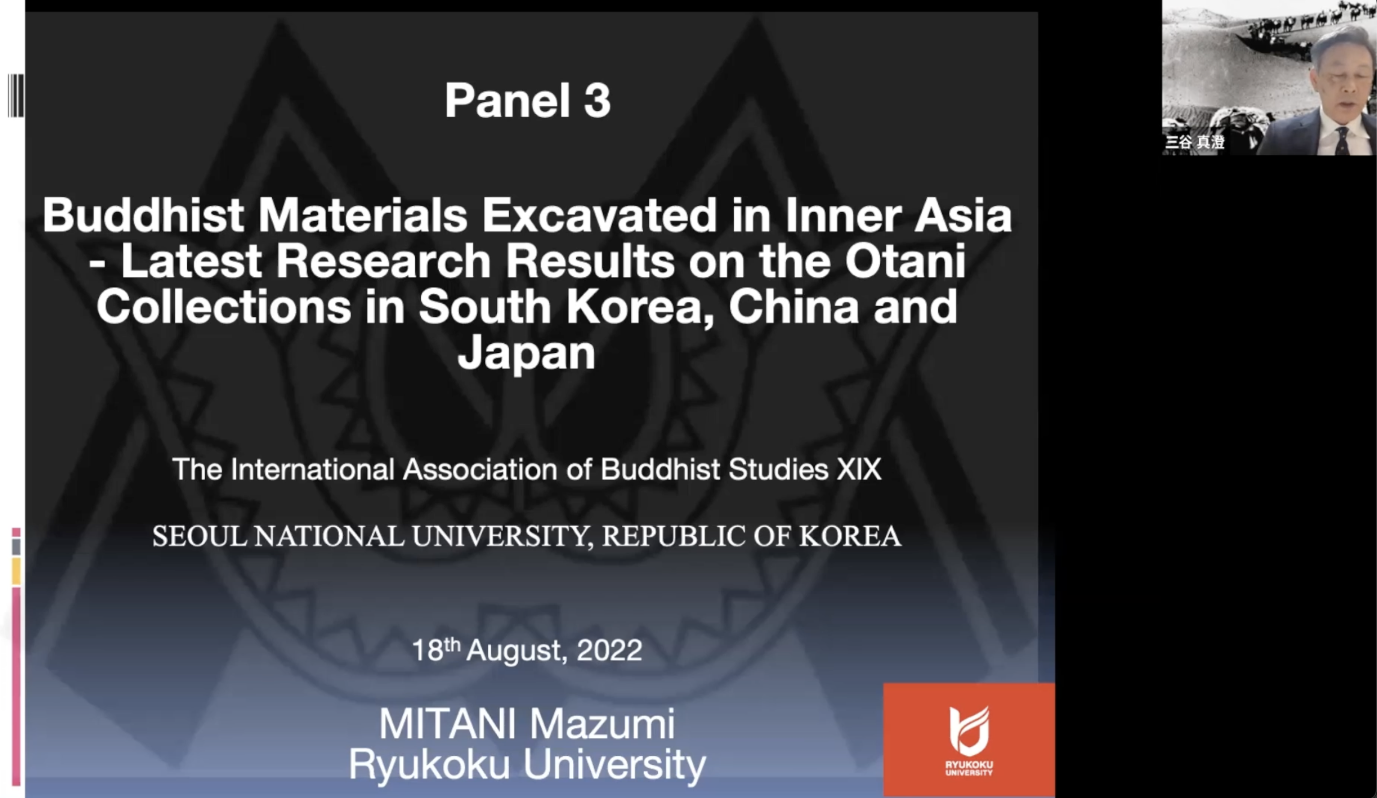 国際仏教学会(IABS)第19回学術大会パネル参加【西域総合研究班】 | 世界仏教文化研究センター